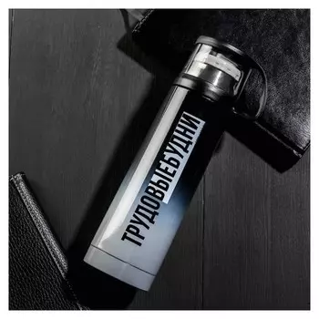 Термос "Трудовые будни"