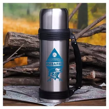 Термос «Удачной рыбалки»