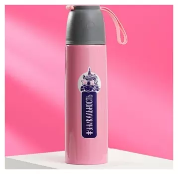 Термос «Уникальность»