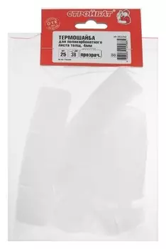 Термошайба D=38 мм для поликарб. 4 мм, прозрачный, 25 шт.