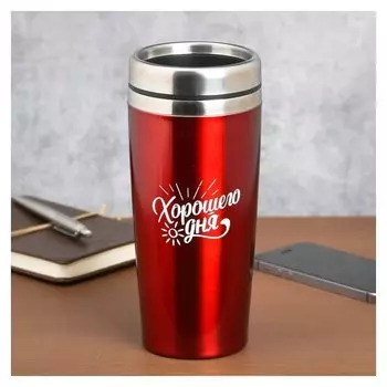 Термостакан "Хорошего дня", 450 мл