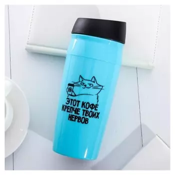 Термостакан «Крепче твоих нервов», 450 мл