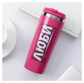 Термостакан "Люби", 350 мл