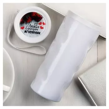 Термостакан "Любви в каждом мгновении", 350 мл