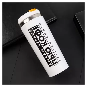 Термостакан «Пью кофе», 350 мл