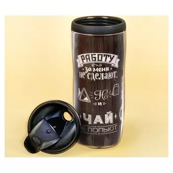 Термостакан Работа не волк 350 мл
