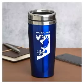Термостакан "Россия", 450 мл