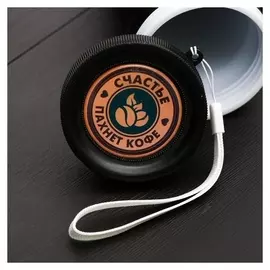 Термостакан "Счастье пахнет кофе", 350 мл