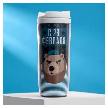 Термостакан со вставкой "23 февраля. медведь.", 350 мл, сохраняет тепло 2 ч