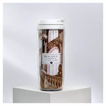 Термостакан со вставкой «Красота, рожденная русской душой», 350 мл