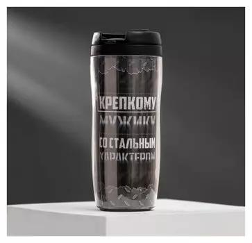 Термостакан со вставкой "Крепкому мужику", 350 мл, сохраняет тепло 2 ч