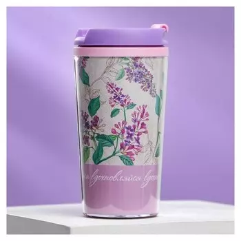 Термостакан "Вдохновляйся", 300 мл, сохраняет тепло 2 ч