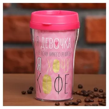 Термостакан "Я девочка", 250 мл