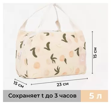 Термосумка на молнии, 5 л, цвет розовый