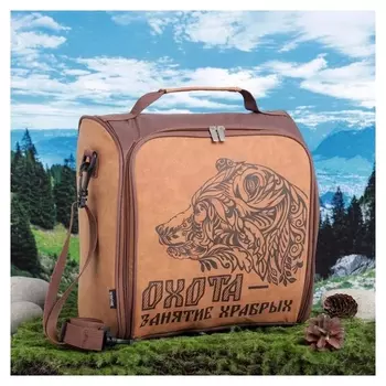 Термосумка "Охота - занятие храбрых", 30х29х15 см (13л)