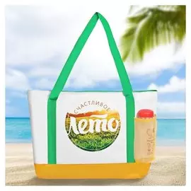 Термосумка пляжная с бутылкой «Счастливое лето», 10 л