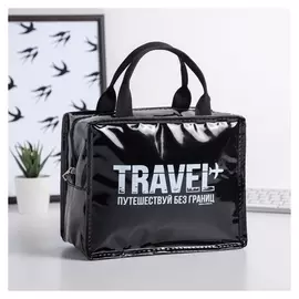 Термосумка "Travel", 10х17х20 см (3,5 л)