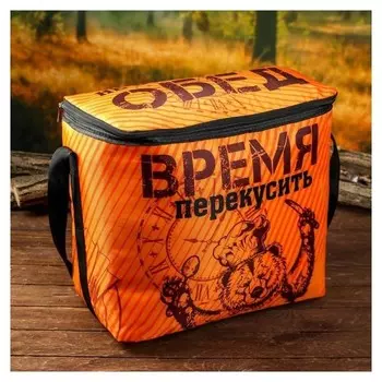 Термосумка "Время перекусить", 25 л