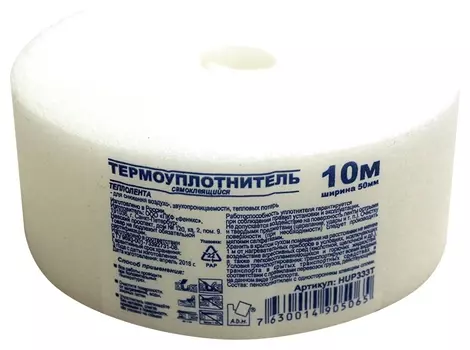 Термоуплотнитель самоклеящийся Теплолента 10 м