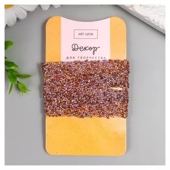 Тесьма клеевая "Кристаллы карамель" намотка 1 метр