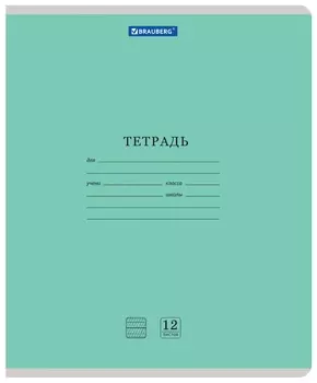 Тетрадь 12 л. Brauberg классика NEW частая косая линия с дополнительной горизонтальной, обложка картон, зеленая, 105693