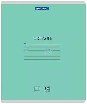 Тетрадь 12 л. Brauberg классика NEW клетка, обложка картон, зеленая, 105684