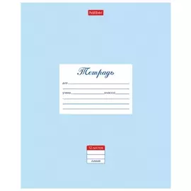 Тетрадь 12 л. Hatber линия, обложка картон, "Пастель-голубая", 12т5в2_05147