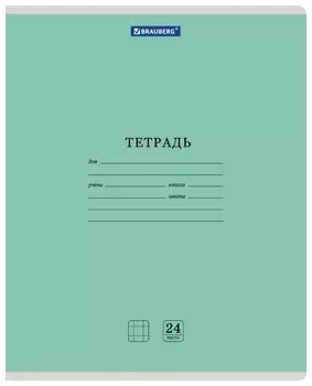 Тетрадь 24 л. Brauberg классика NEW клетка, обложка картон, зеленая, 105703