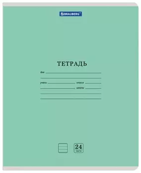 Тетрадь 24 л. Brauberg классика NEW линия, обложка картон, зеленая, 105705