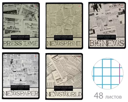 Тетрадь А5 48 л. альт скоба, клетка, глянцевый лак, "Газета" (5 видов), 7-48-1146