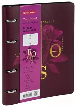 Тетрадь на кольцах А5 (180х220 мм), 80 л., под кожу, Brauberg Vista, "Rose", 112125