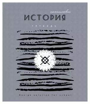 Тетрадь предметная а5,40л,обл.мел.карт. серия арт. история с4597-09
