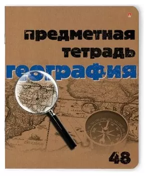 Тетрадь предметная а5,48л, серия крафт география 7-48-990/07