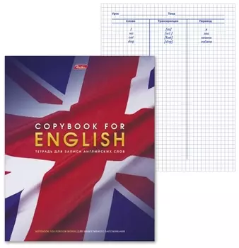 Тетрадь-словарик 48 л. для записи английских слов