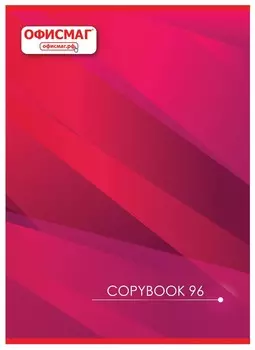 Тетрадь в клетку 96 листов А4 Офисная