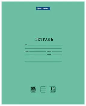 Тетрадь в линейку 12 листов Extra