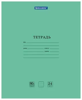 Тетрадь в линейку 24 листа Extra