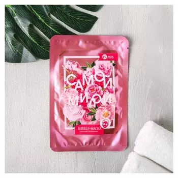 Тканевая Bubble-маска для лица "Самой милой" Очищение и увлажнение