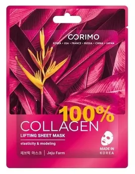 Тканевая маска для лица Лифтинг 100 % Collagen