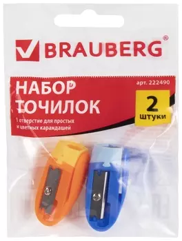 Точилки Brauberg, набор 2 шт., "Ergoclip", пластиковые с клипом, в упаковке с подвесом, 222490