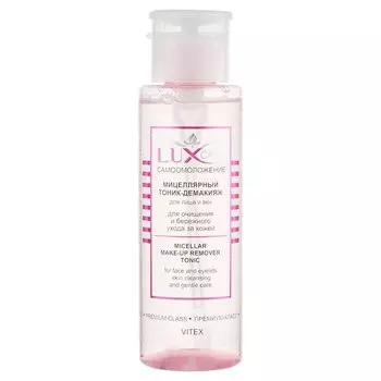 Тоник-демакияж для лица и век мицеллярный для очищения и бережного ухода за кожей