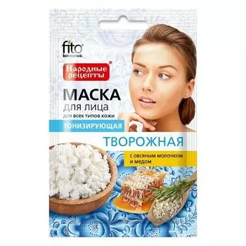Тонизирующая маска для лица "Творожная"