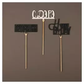 Топпер «Цветные пожелания»