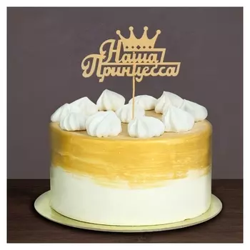 Топпер деревянный "Наша принцесса"