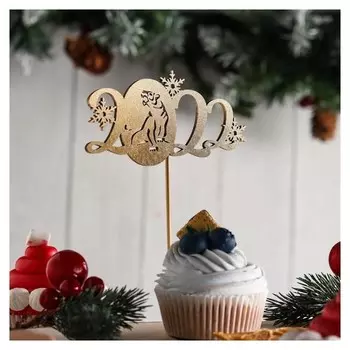 Топпер деревянный "Символ года 2022, тигр, 2022 со снежинками №1", золотой