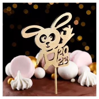 Топпер деревянный "Символ года 2023", золотой,"заяц ок"