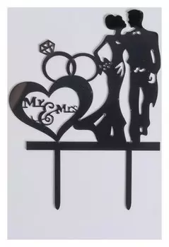 Топпер «Молодожёны и кольца»