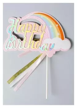 Топпер радужный С днём рождения, цвет розовый