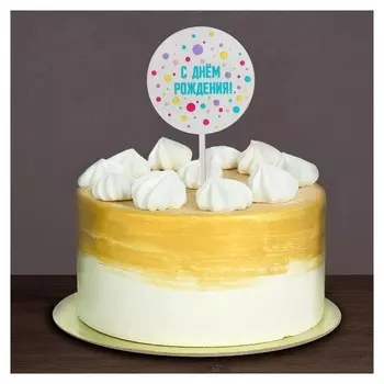 Топпер «С днём рождения», акрил