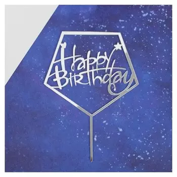 Топпер «С днём рождения», акрил